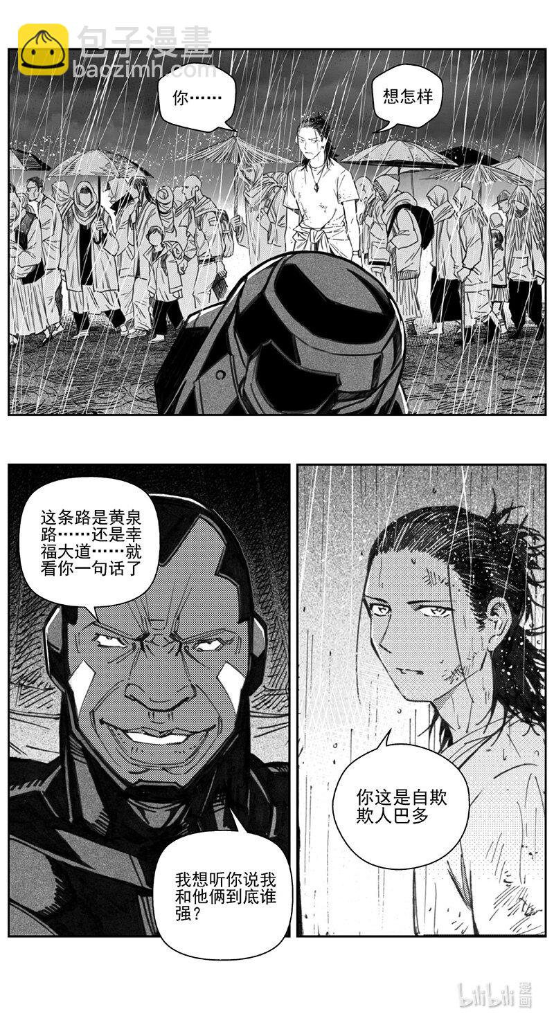 🍶雏蜂 417第四部 刚对柔（18 第8页