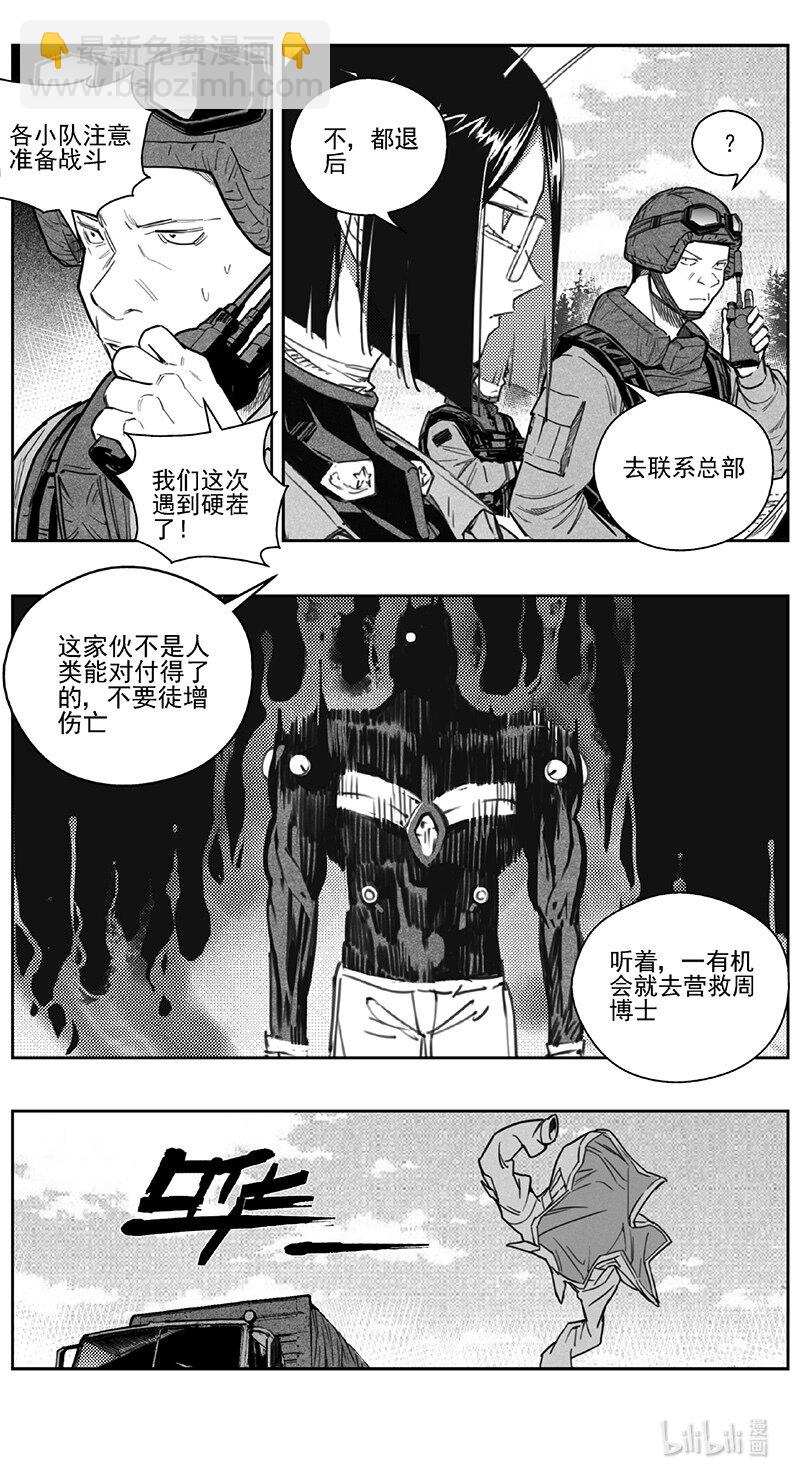 🍶雏蜂 419第四部 刚对柔（20 第10页