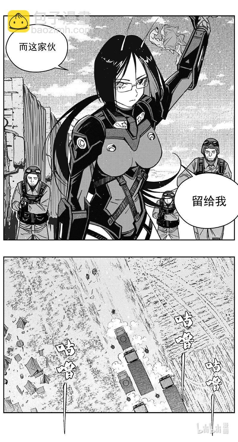 🍶雏蜂 419第四部 刚对柔（20 第11页