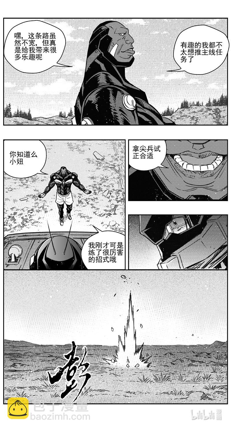 🍶雏蜂 419第四部 刚对柔（20 第14页