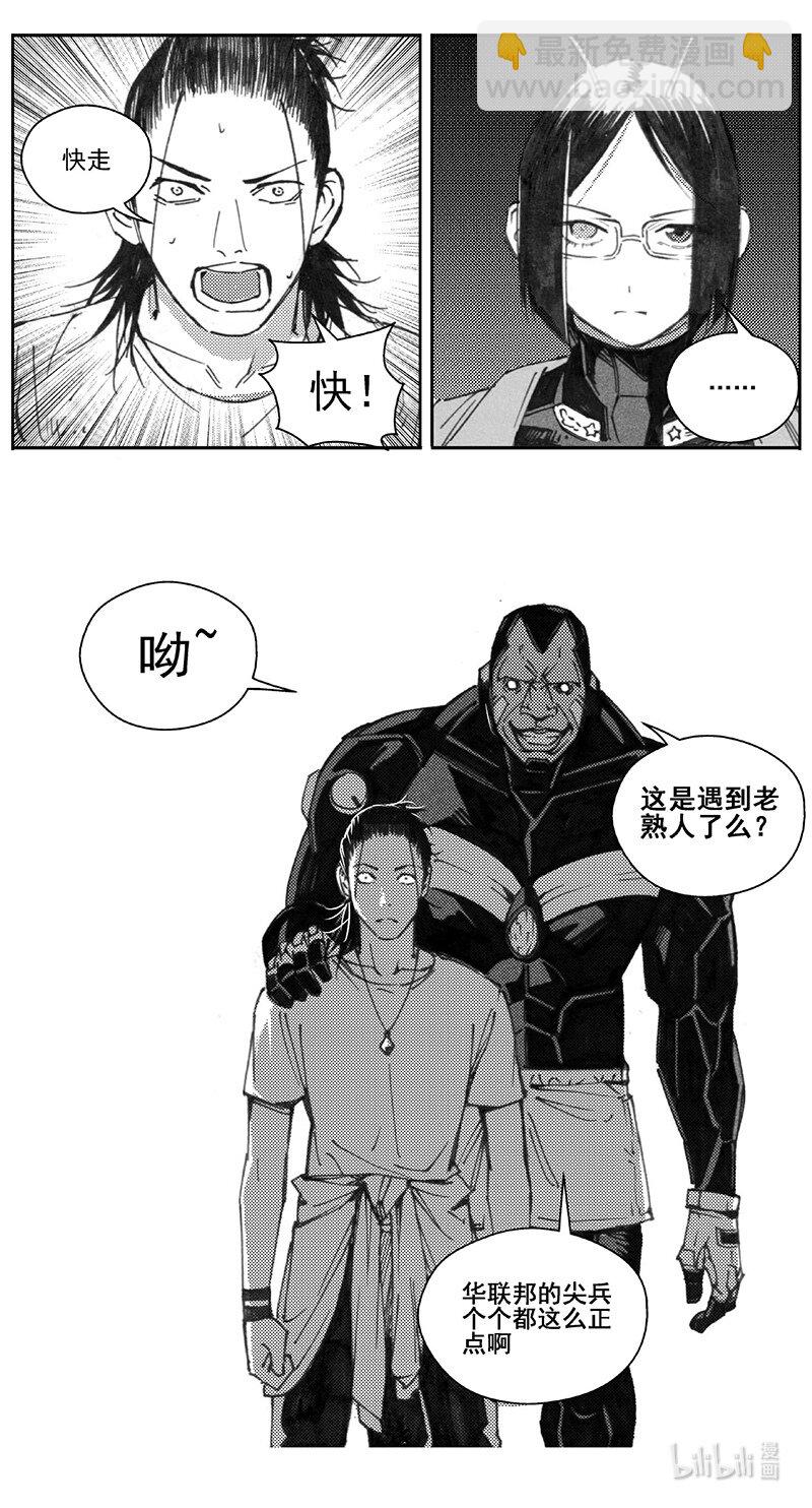 🍶雏蜂 419第四部 刚对柔（20 第8页