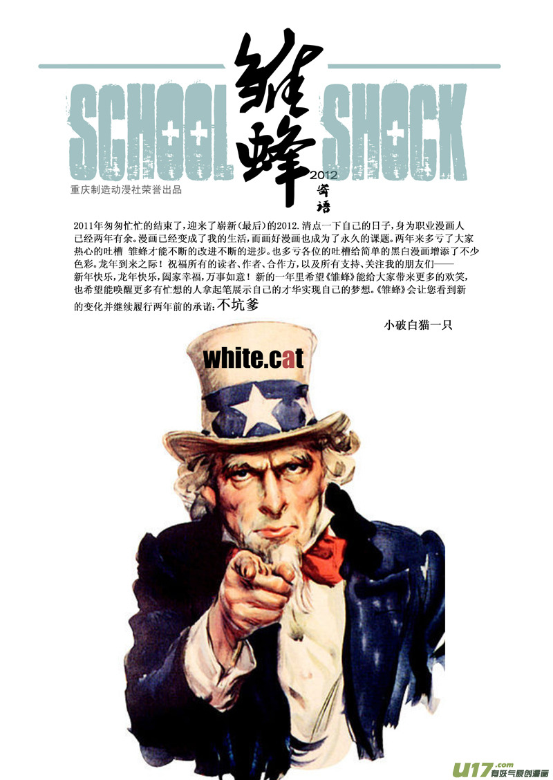 🍶雏蜂 41MISSON 20：亡灵部队 上 第1页