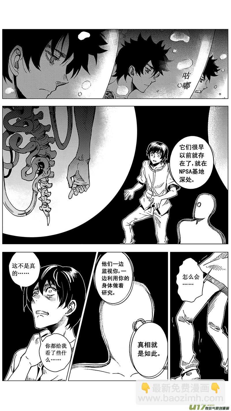 🍶雏蜂 41MISSON 20：亡灵部队 上 第12页