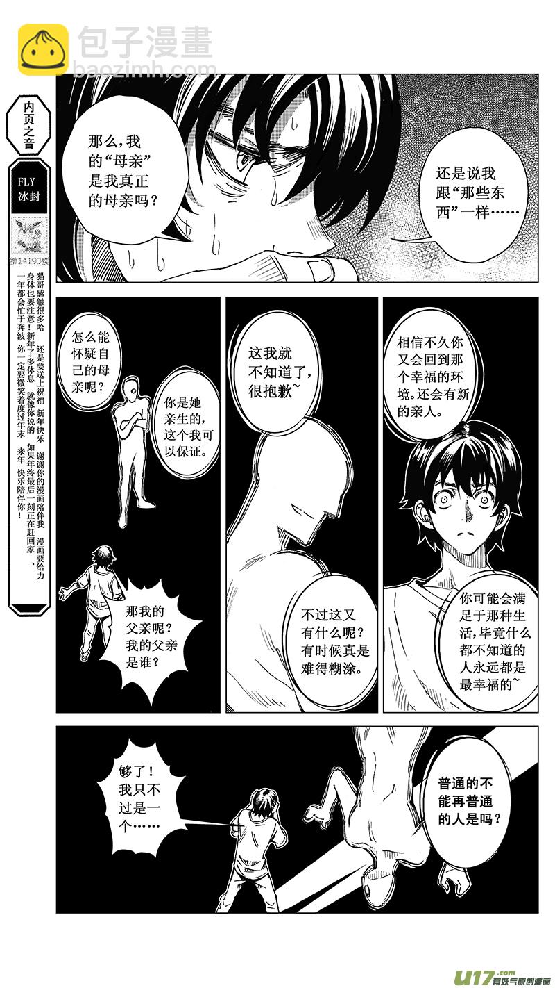 🍶雏蜂 41MISSON 20：亡灵部队 上 第14页