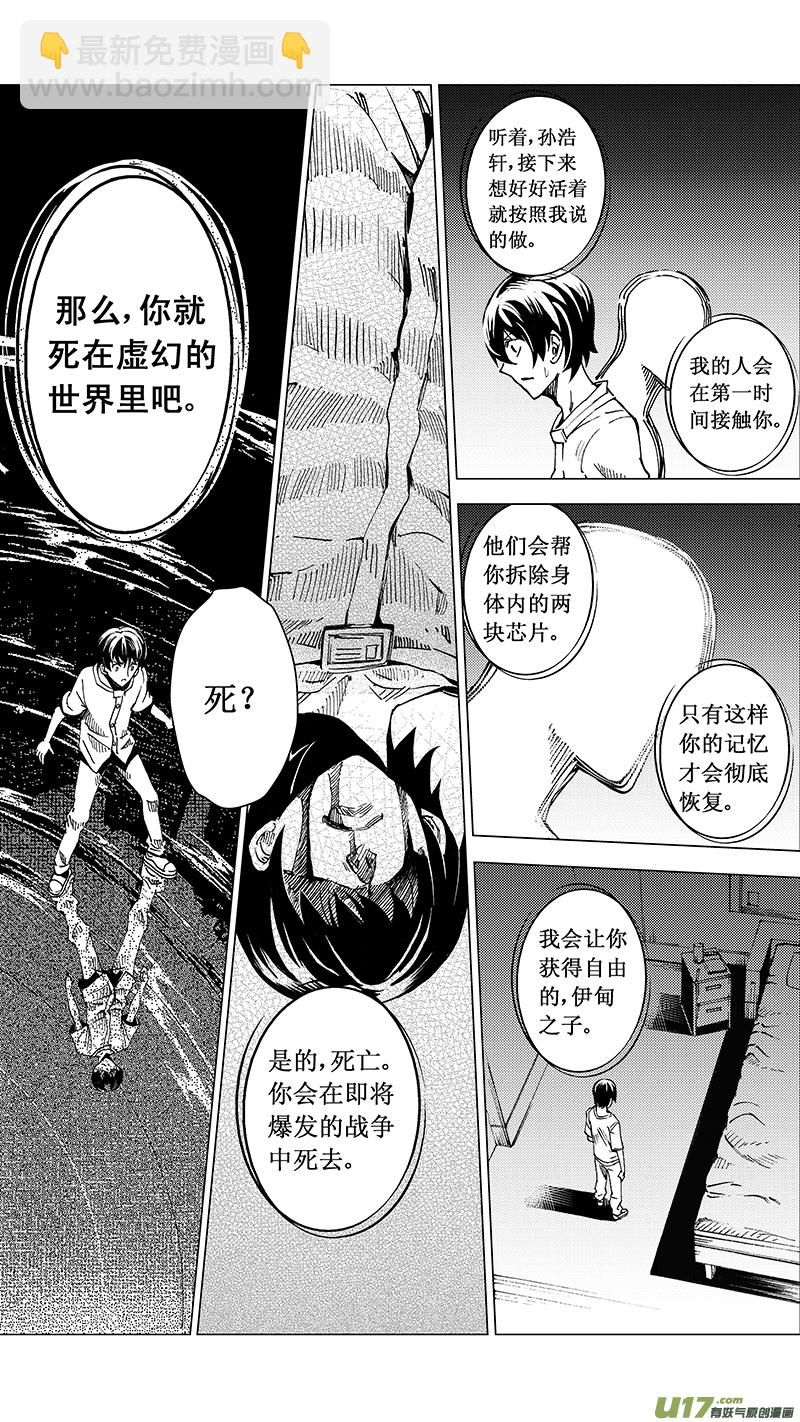 🍶雏蜂 41MISSON 20：亡灵部队 上 第15页
