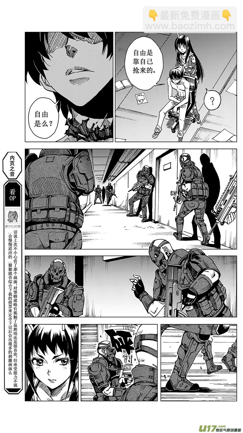 🍶雏蜂 41MISSON 20：亡灵部队 上 第16页