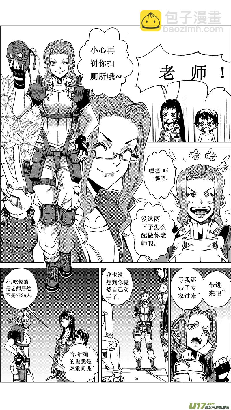 🍶雏蜂 41MISSON 20：亡灵部队 上 第19页
