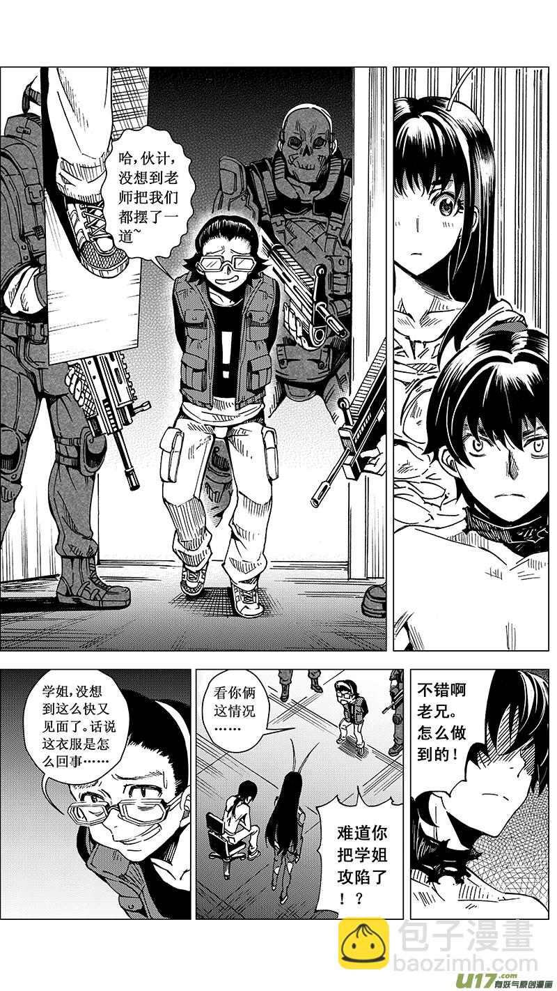 🍶雏蜂 41MISSON 20：亡灵部队 上 第20页