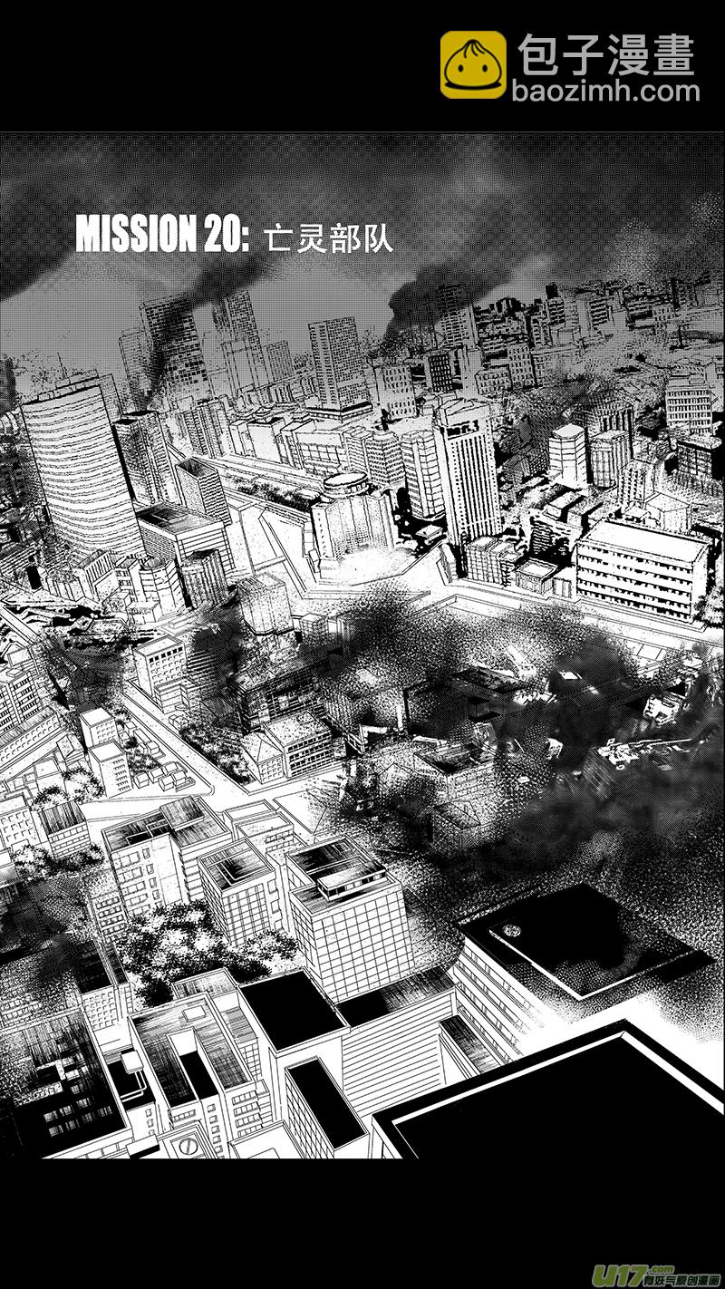 🍶雏蜂 41MISSON 20：亡灵部队 上 第3页