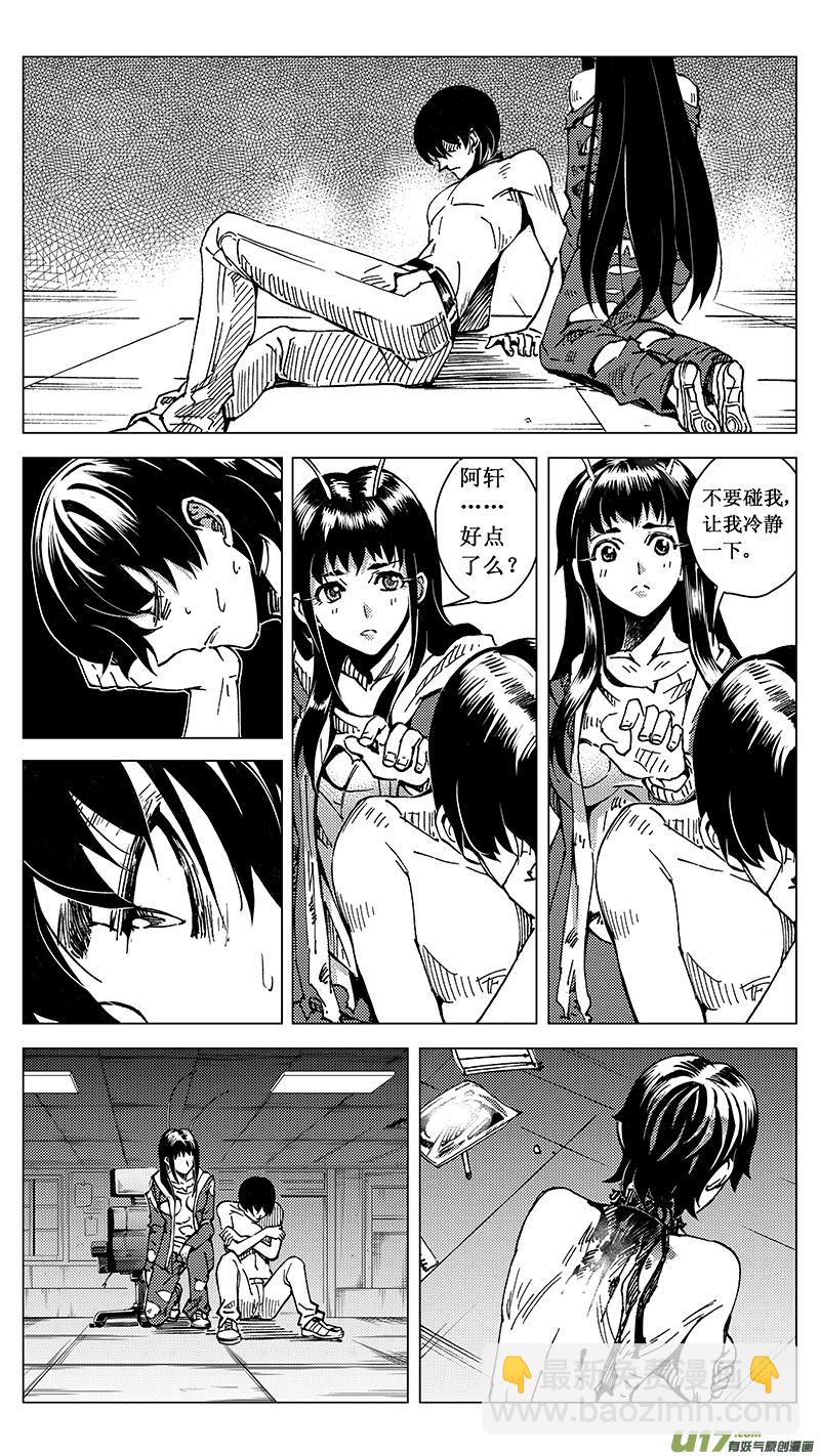 🍶雏蜂 41MISSON 20：亡灵部队 上 第6页