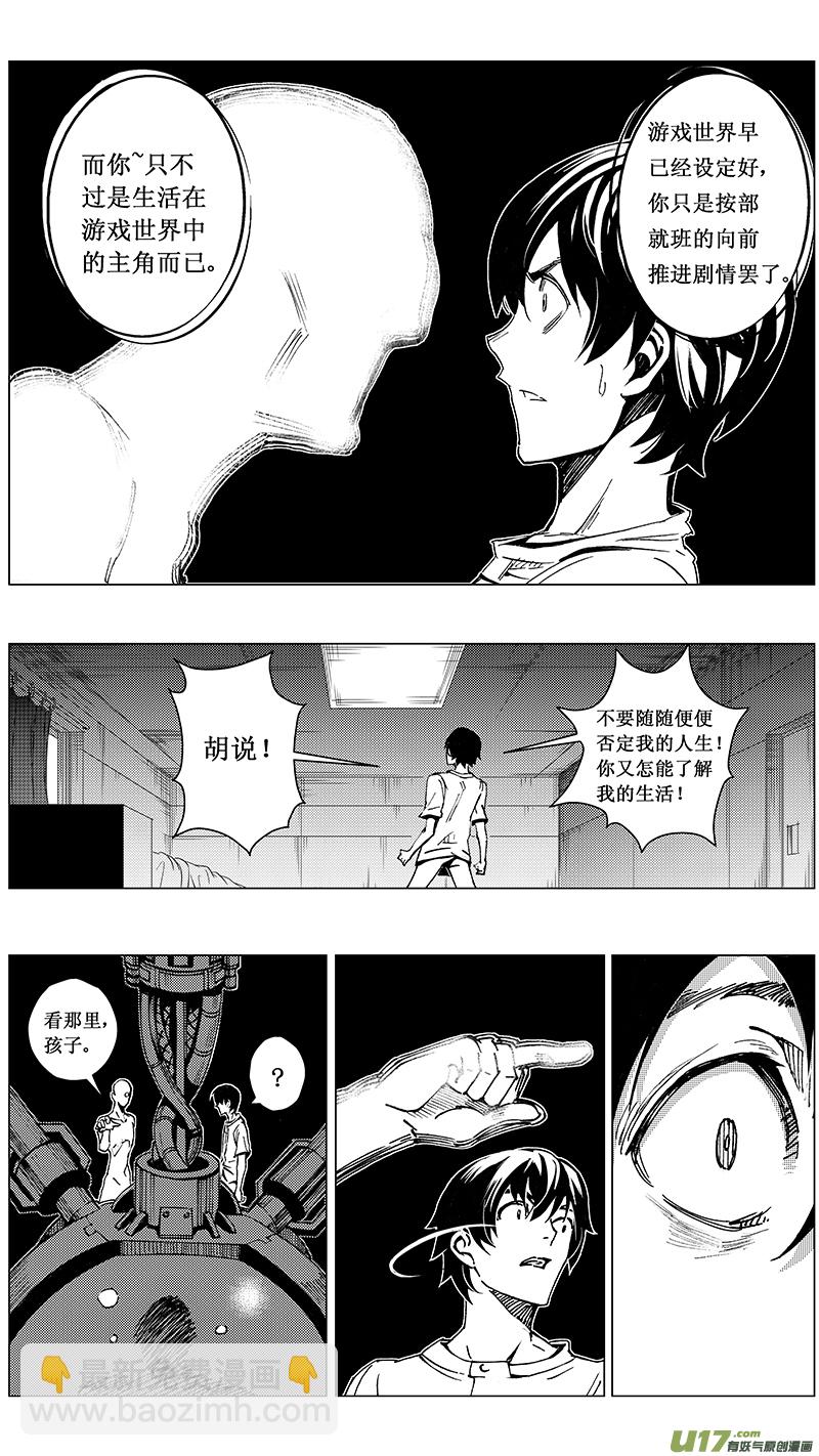 🍶雏蜂 41MISSON 20：亡灵部队 上 第9页