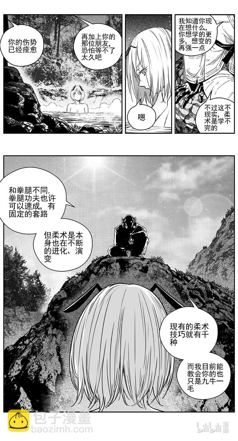 🍶雏蜂 423第四部 刚对柔（24 第10页