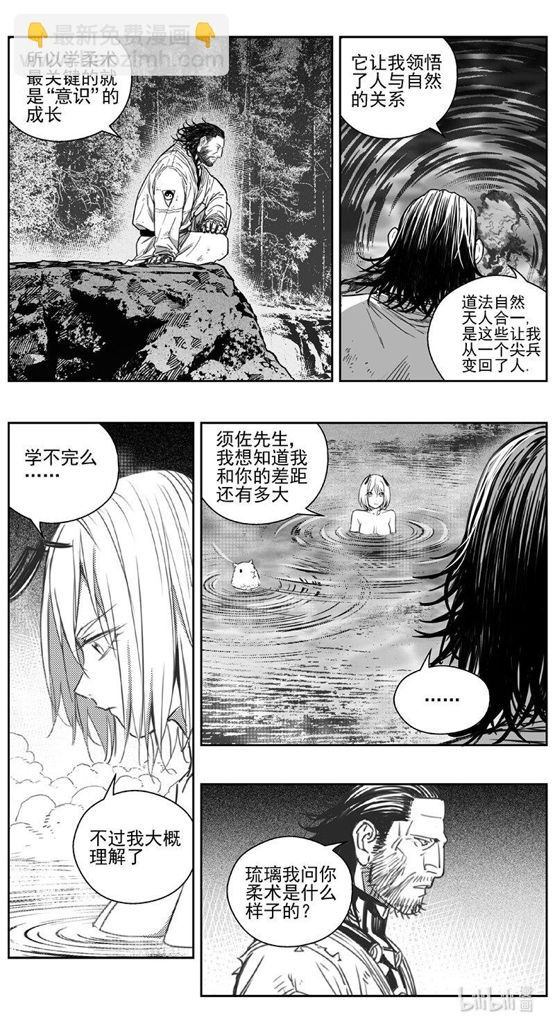 🍶雏蜂 423第四部 刚对柔（24 第11页