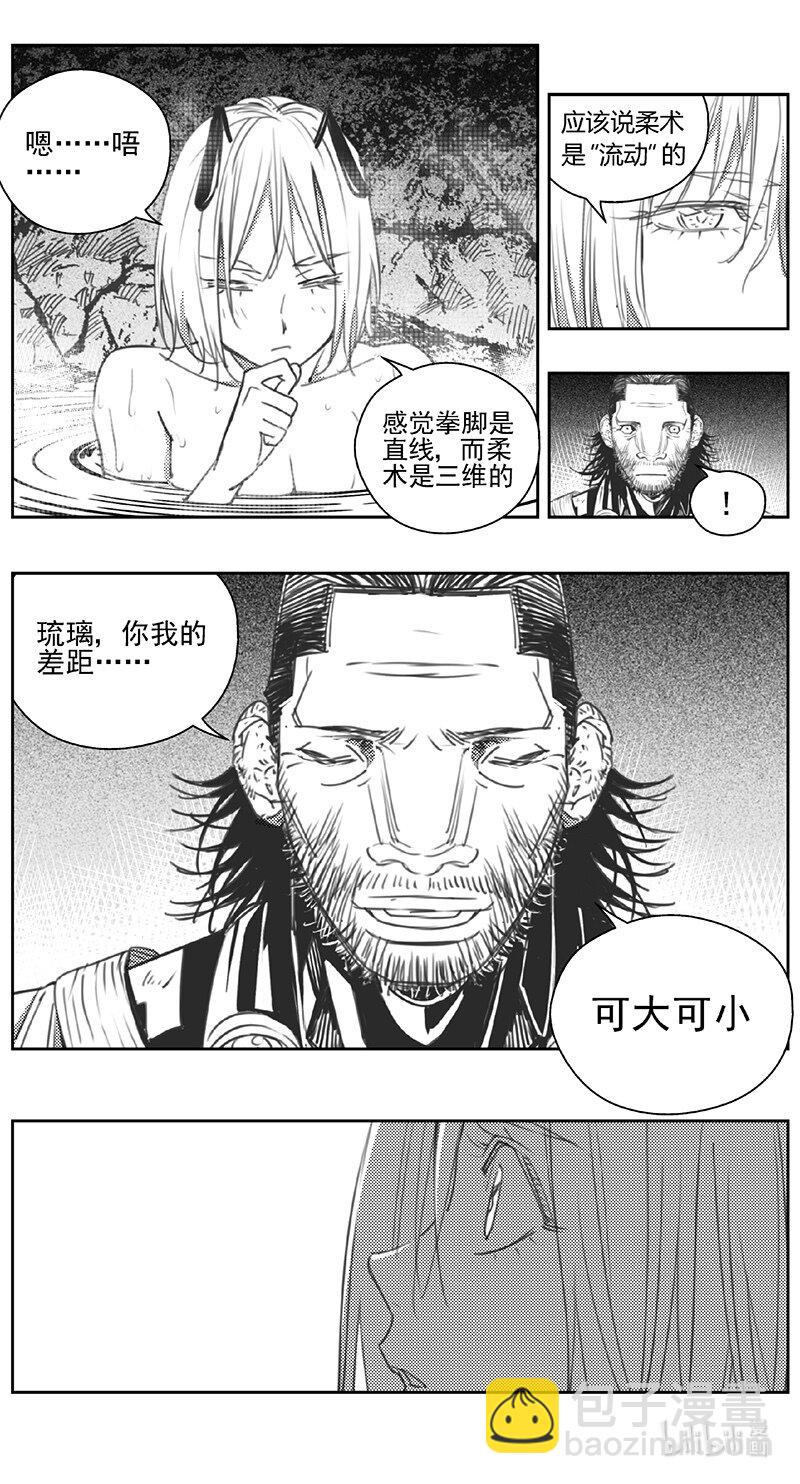 🍶雏蜂 423第四部 刚对柔（24 第12页