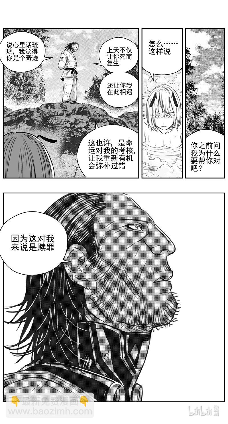 🍶雏蜂 423第四部 刚对柔（24 第13页