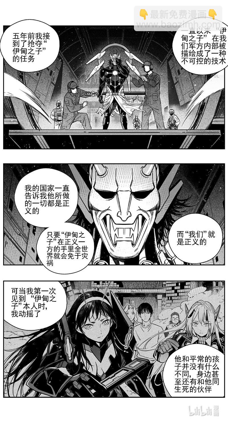 🍶雏蜂 423第四部 刚对柔（24 第14页