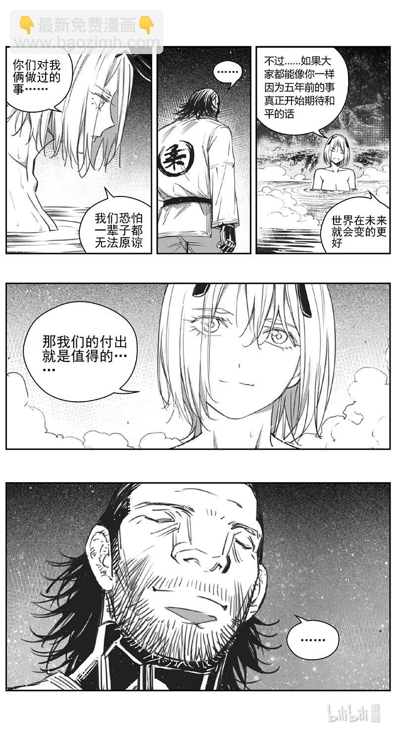 🍶雏蜂 423第四部 刚对柔（24 第16页