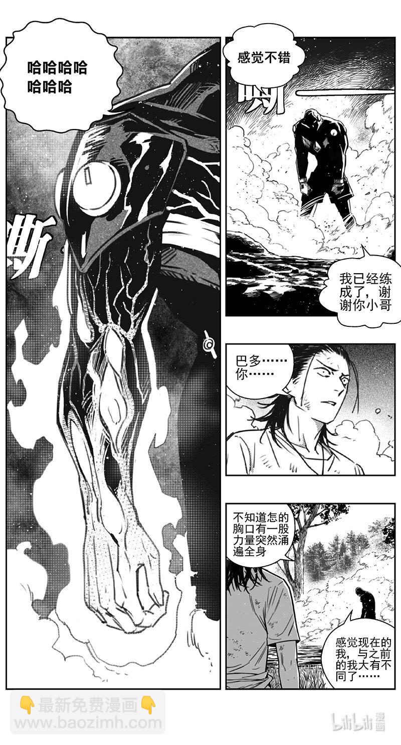 🍶雏蜂 423第四部 刚对柔（24 第5页