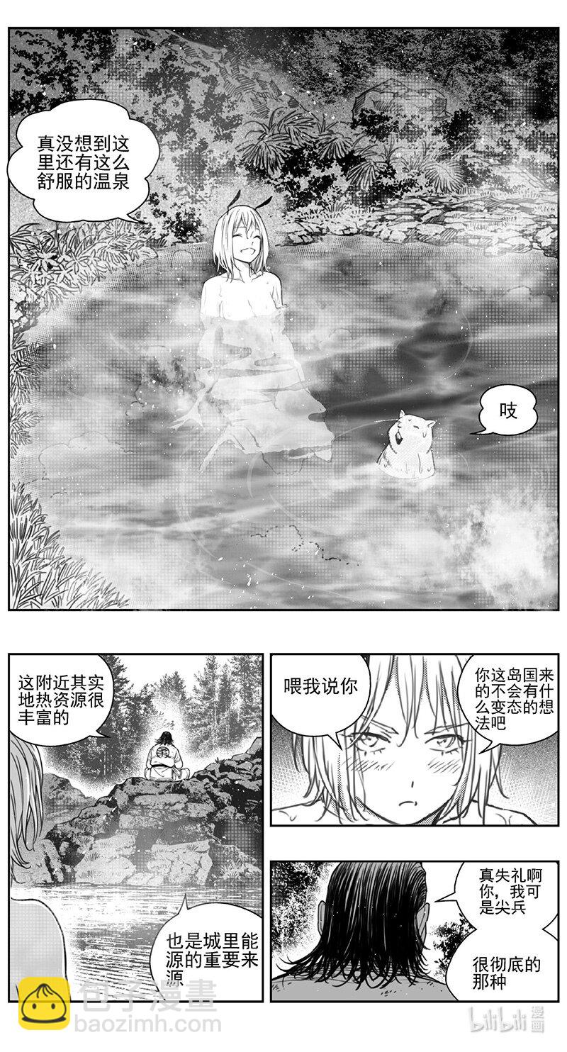 🍶雏蜂 423第四部 刚对柔（24 第8页