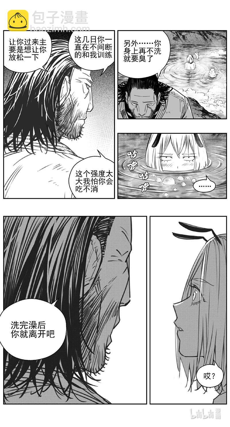 🍶雏蜂 423第四部 刚对柔（24 第9页