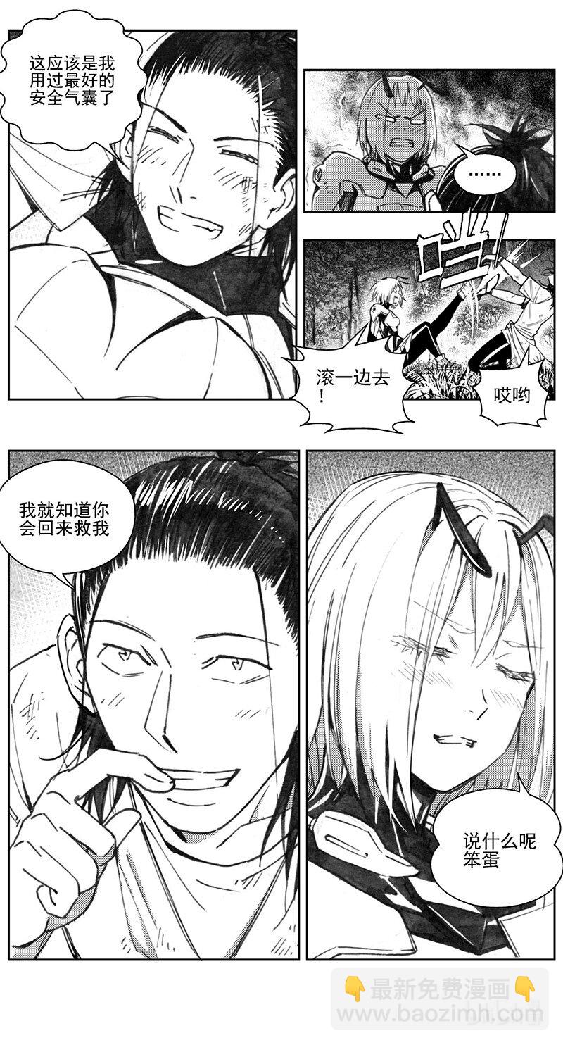 🍶雏蜂 425第四部 刚对柔（26 第13页