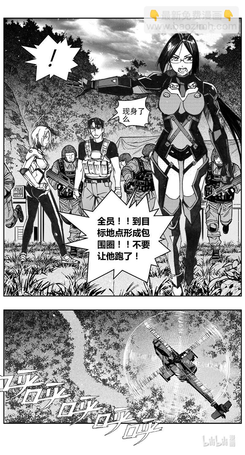 🍶雏蜂 425第四部 刚对柔（26 第2页
