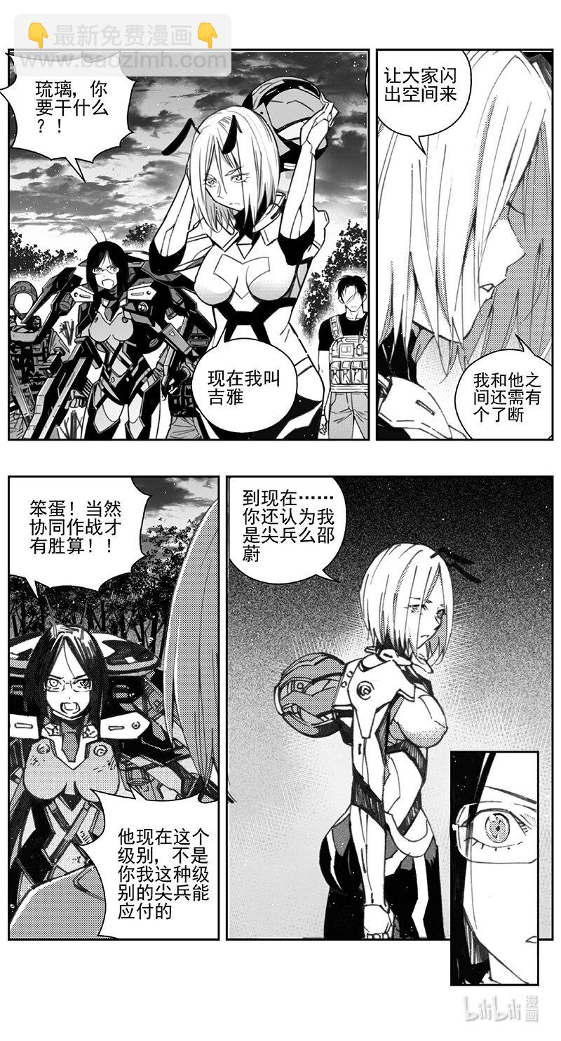 🍶雏蜂 427第四部 刚对柔（28 第4页