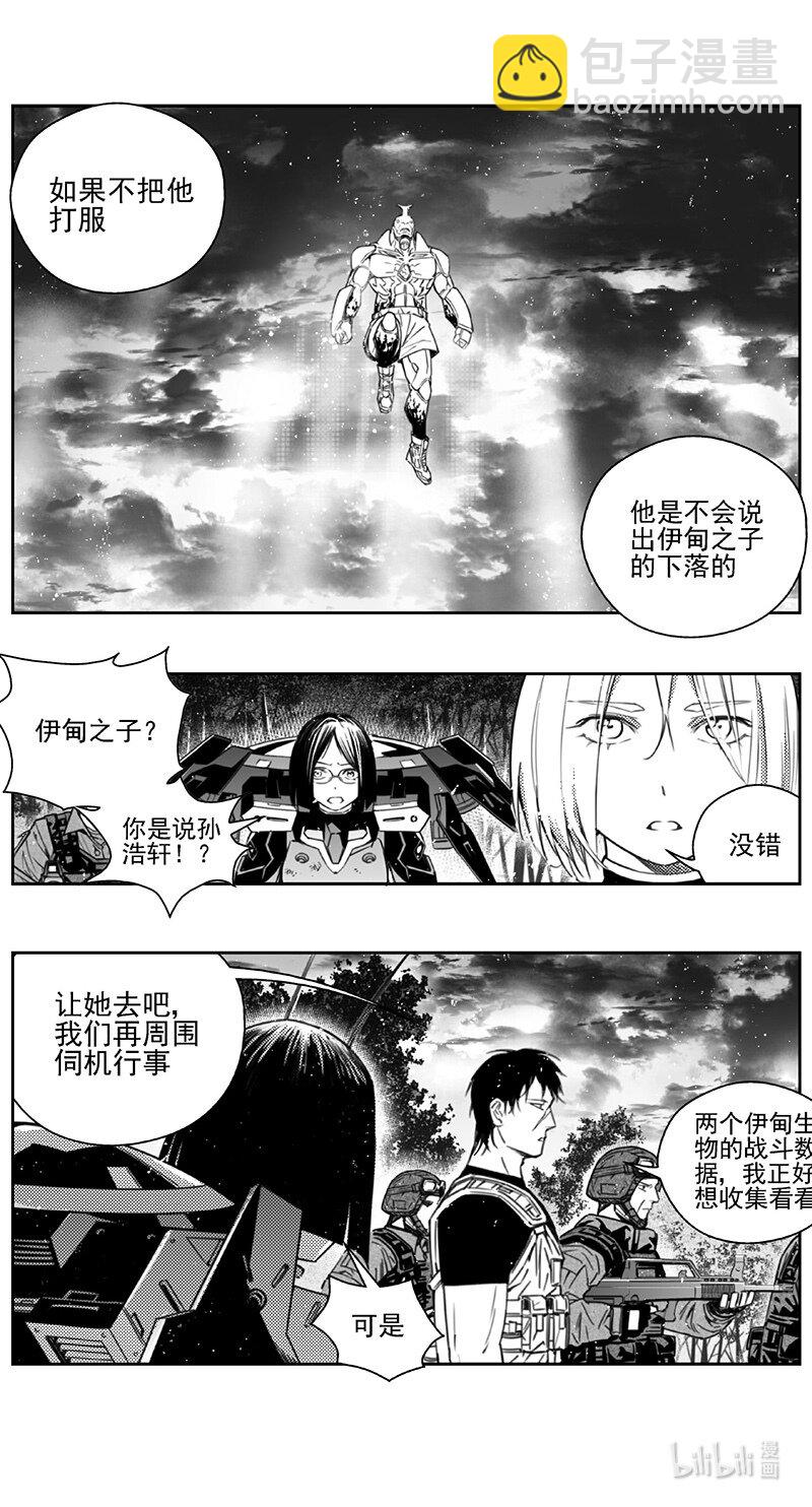 🍶雏蜂 427第四部 刚对柔（28 第5页