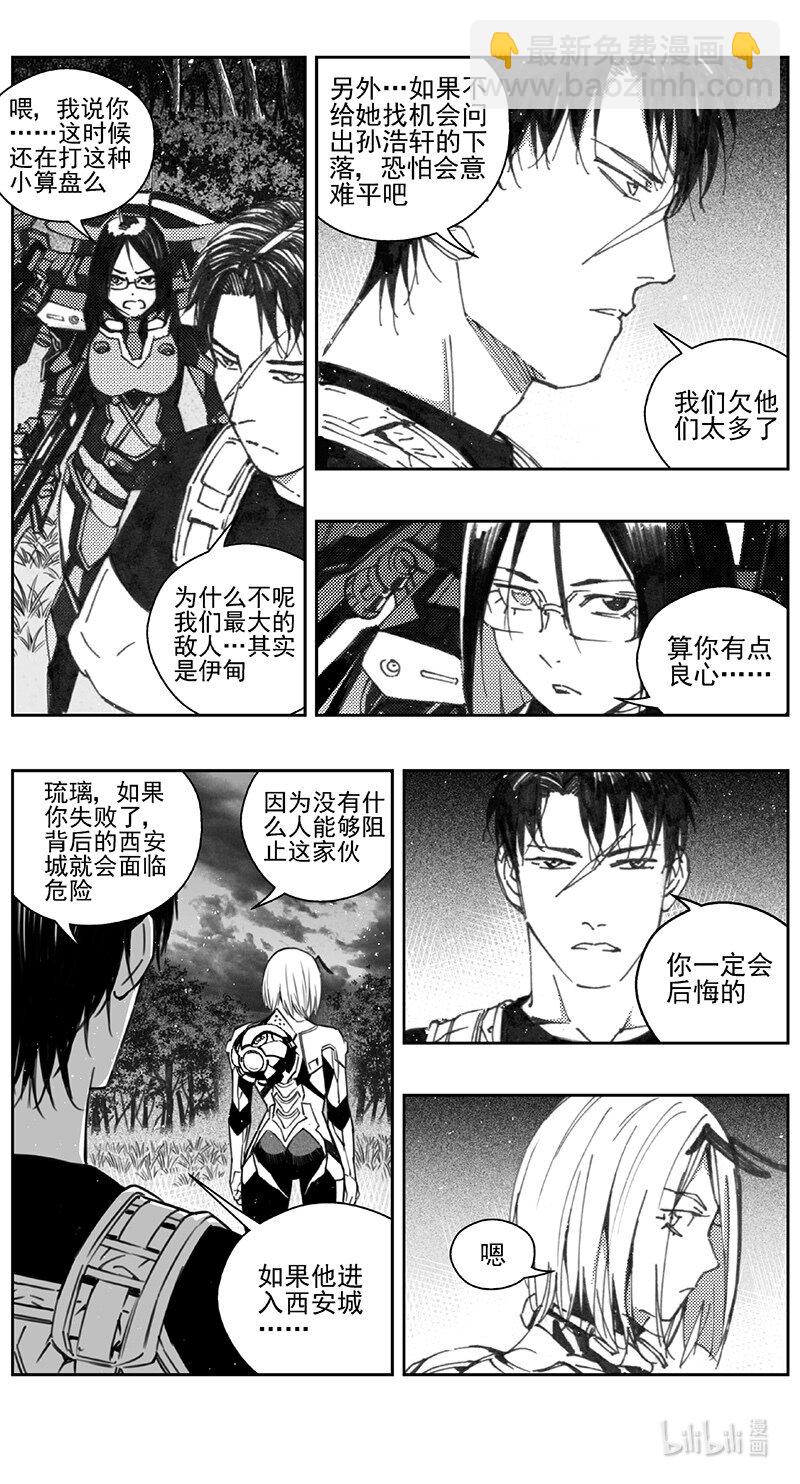🍶雏蜂 427第四部 刚对柔（28 第6页