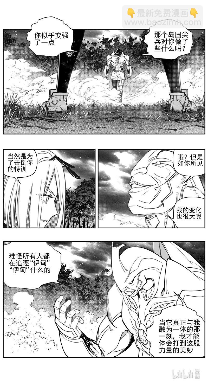 🍶雏蜂 427第四部 刚对柔（28 第9页