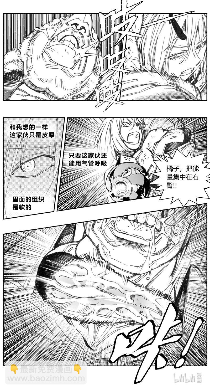 🍶雏蜂 429第四部 刚对柔（30） 第11页