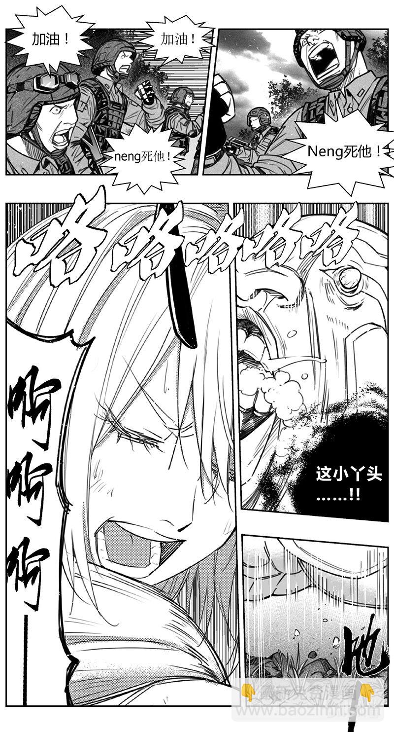 🍶雏蜂 429第四部 刚对柔（30） 第13页
