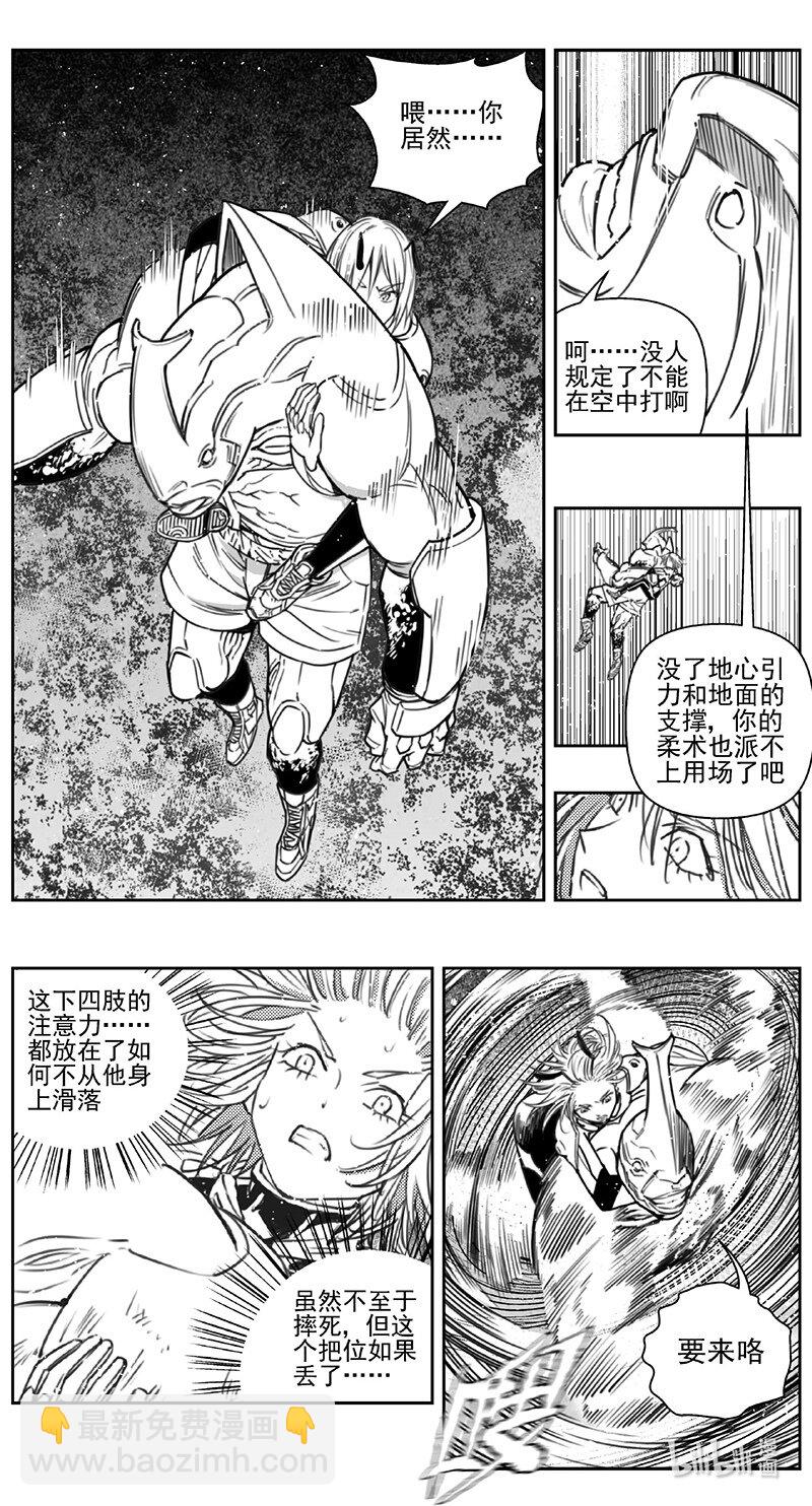 🍶雏蜂 429第四部 刚对柔（30） 第15页