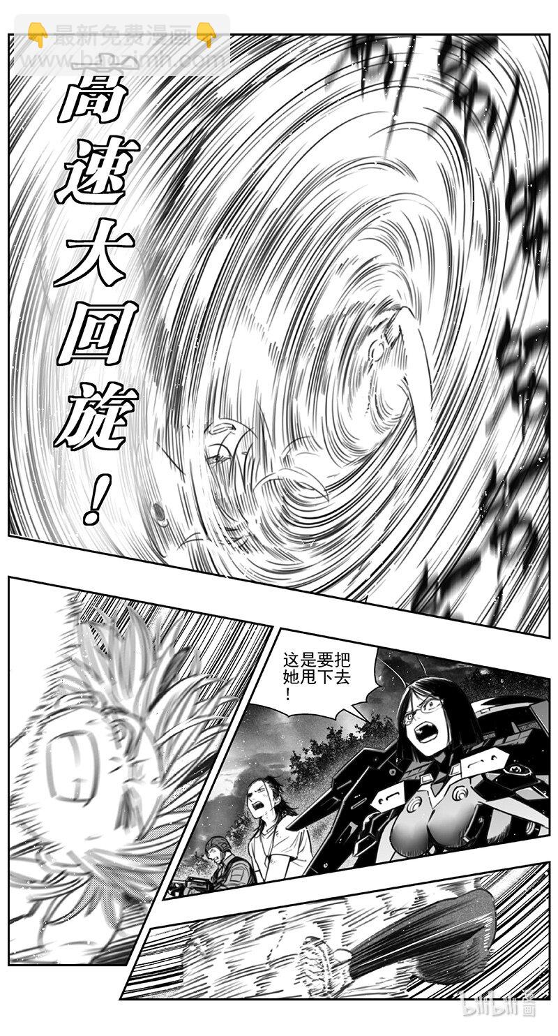 🍶雏蜂 429第四部 刚对柔（30） 第16页