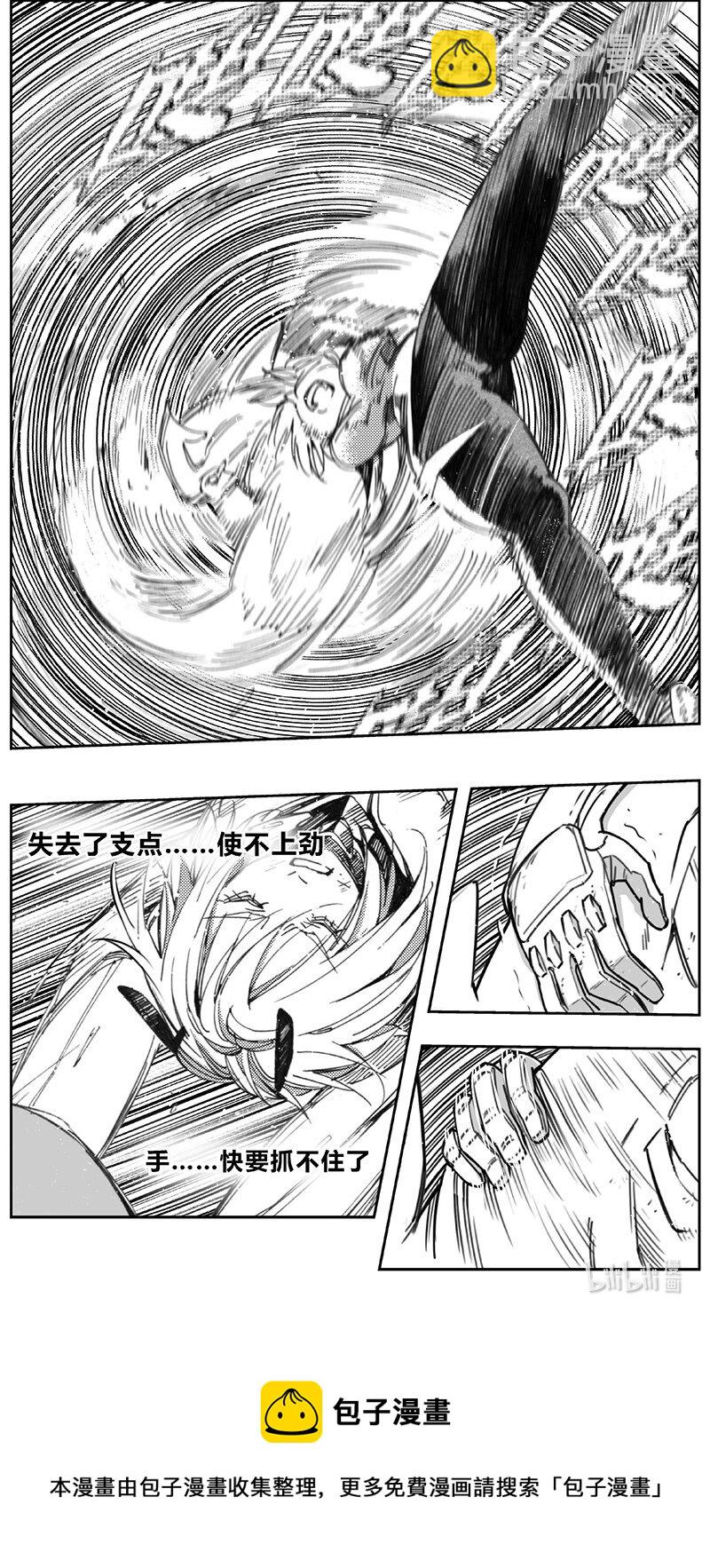 🍶雏蜂 429第四部 刚对柔（30） 第17页