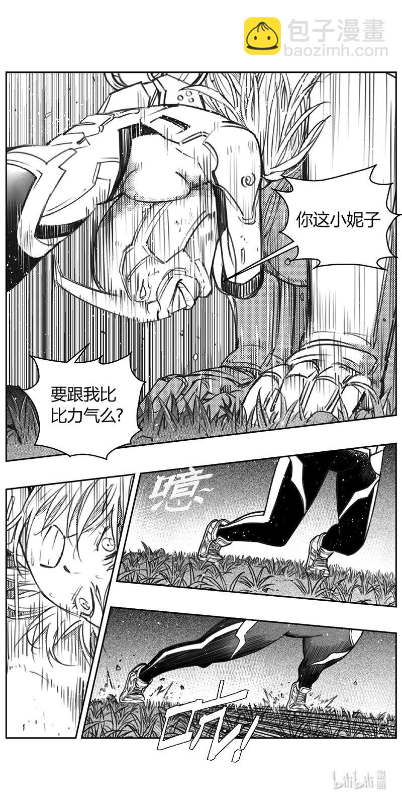 🍶雏蜂 429第四部 刚对柔（30） 第2页