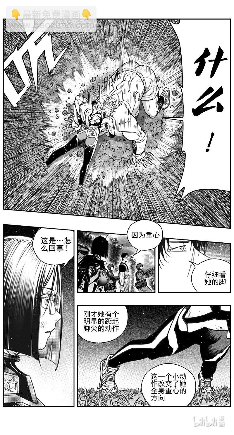🍶雏蜂 429第四部 刚对柔（30） 第3页