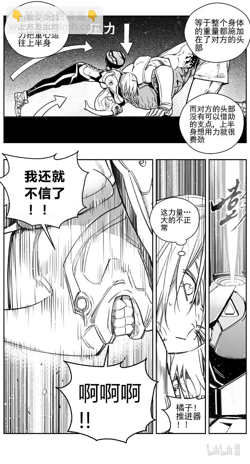 🍶雏蜂 429第四部 刚对柔（30） 第4页