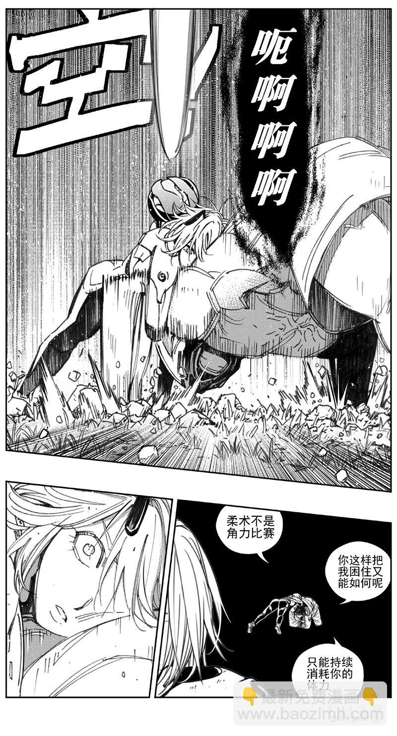 🍶雏蜂 429第四部 刚对柔（30） 第5页