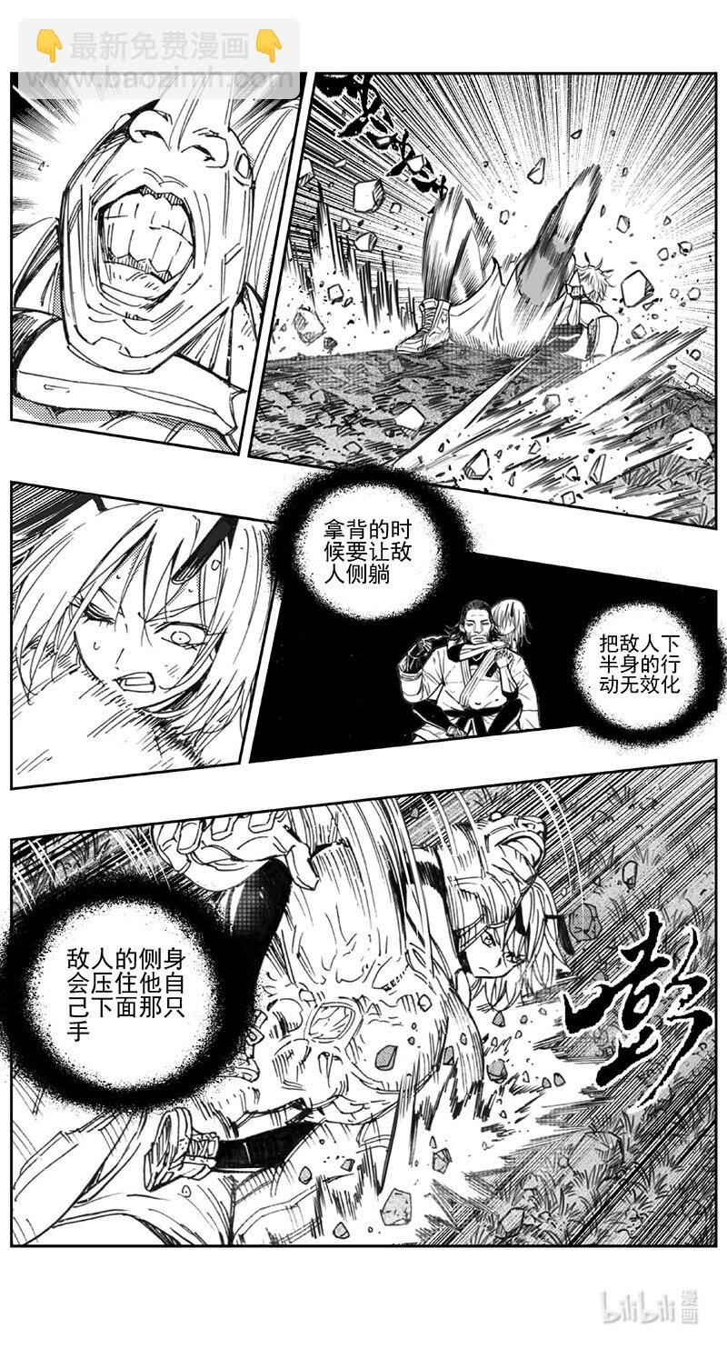 🍶雏蜂 429第四部 刚对柔（30） 第8页