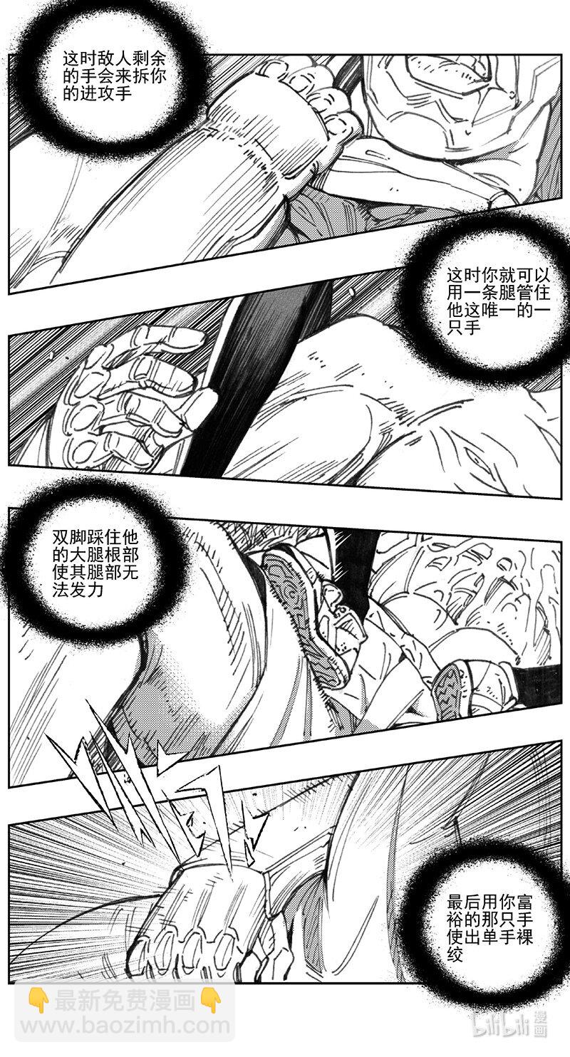 🍶雏蜂 429第四部 刚对柔（30） 第9页
