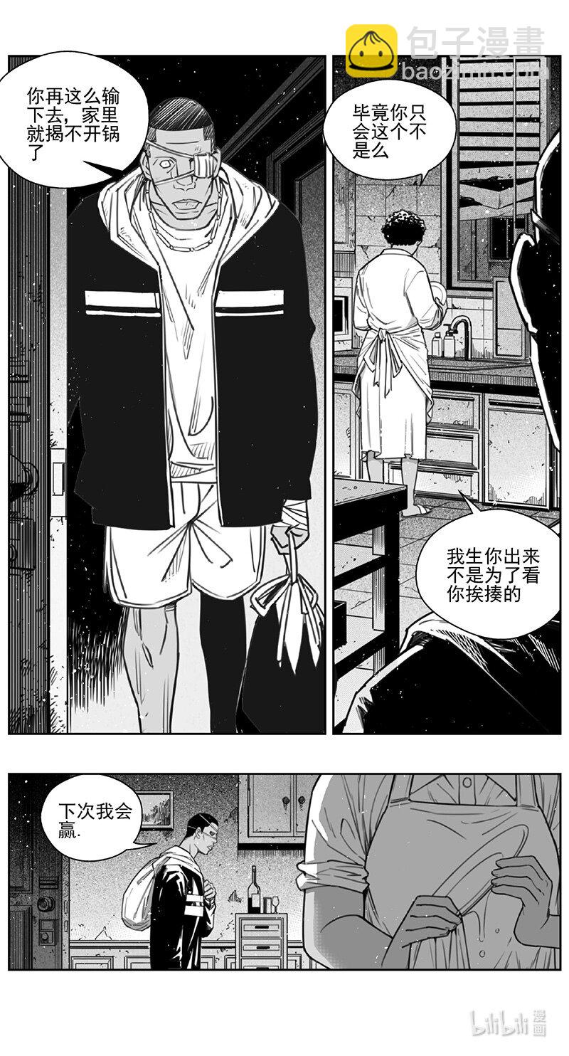 🍶雏蜂 431第四部 刚对柔（32） 第10页