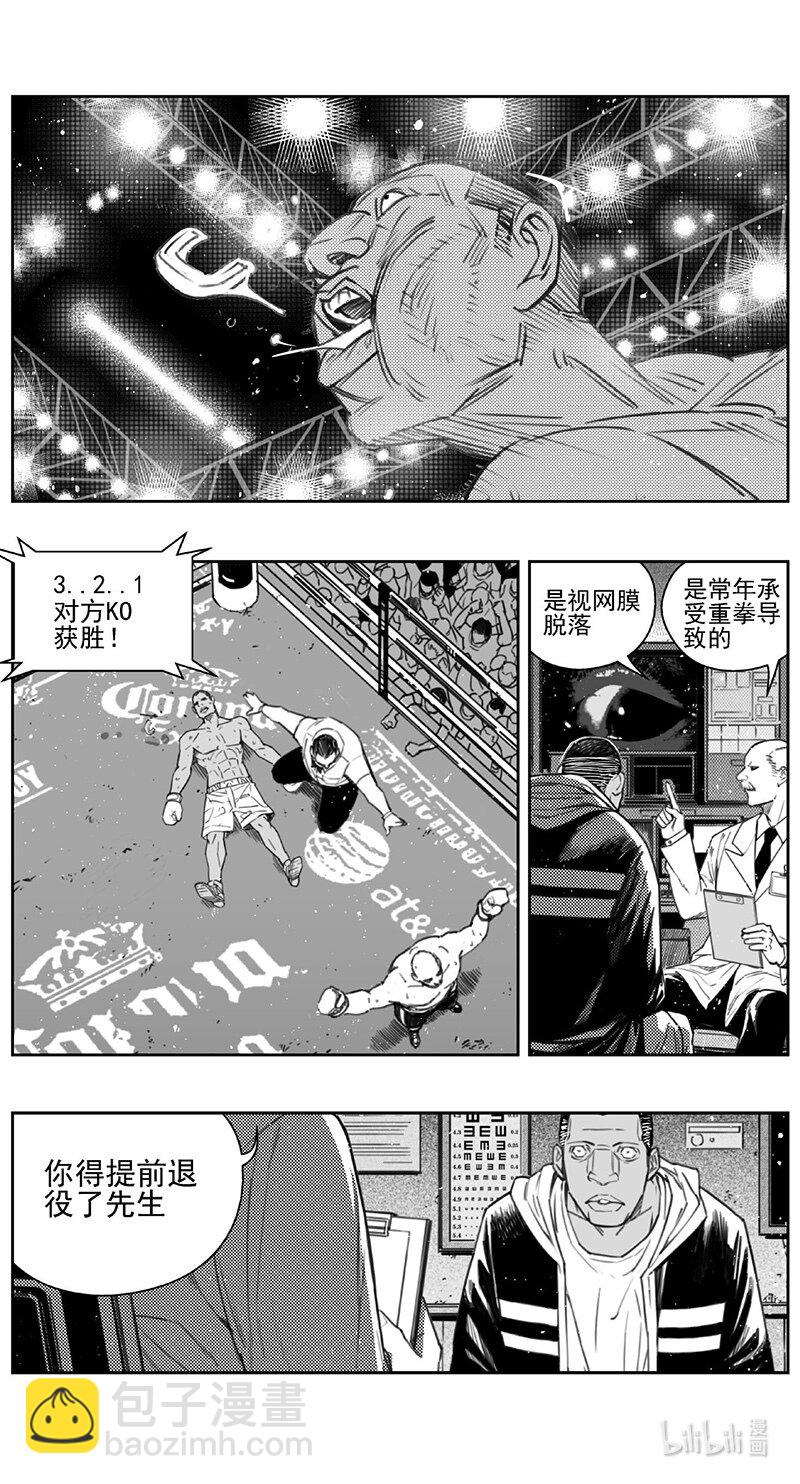 🍶雏蜂 431第四部 刚对柔（32） 第11页