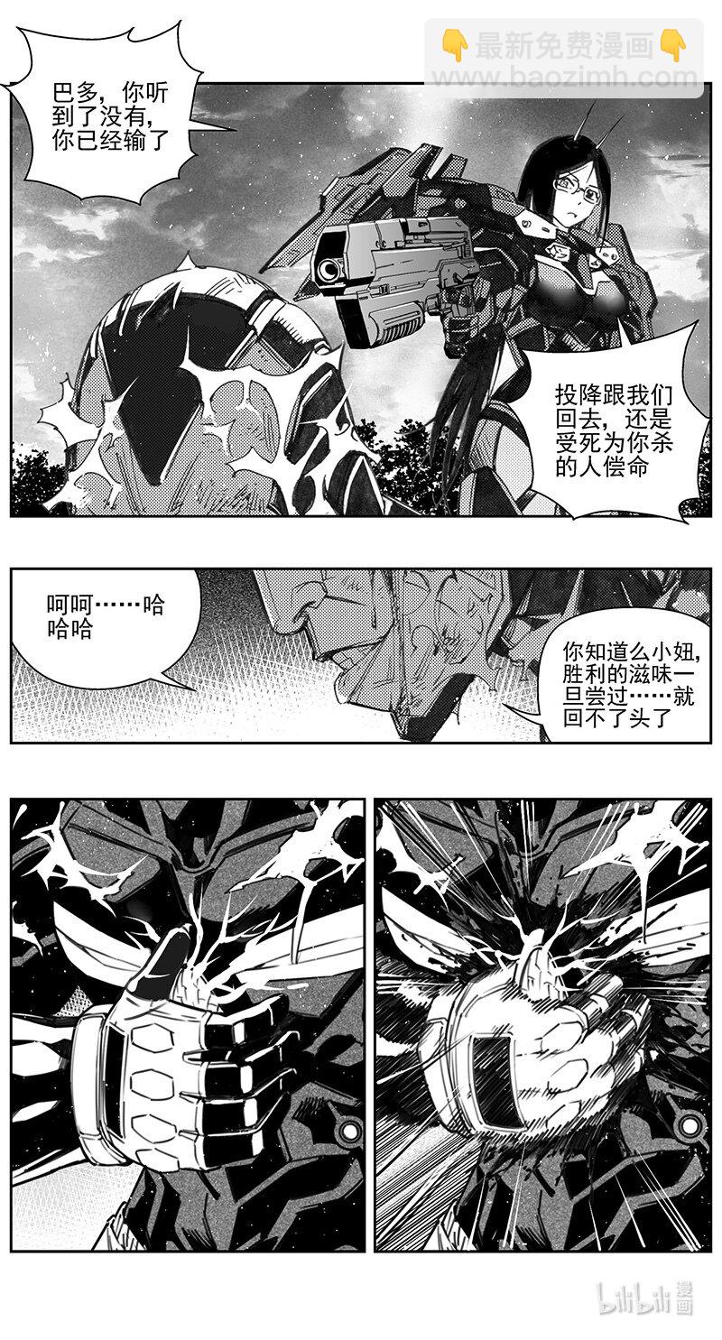🍶雏蜂 431第四部 刚对柔（32） 第14页