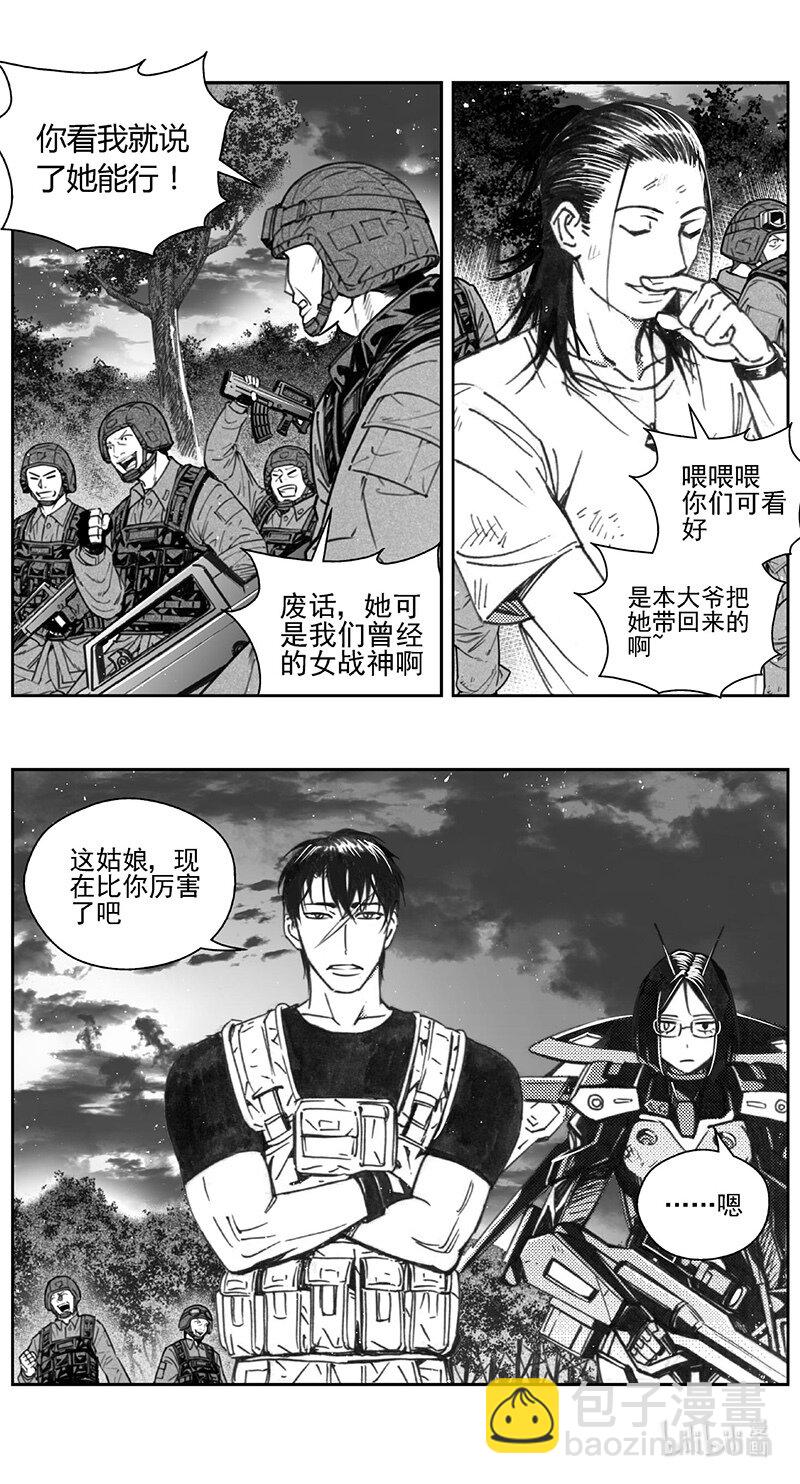 🍶雏蜂 431第四部 刚对柔（32） 第2页