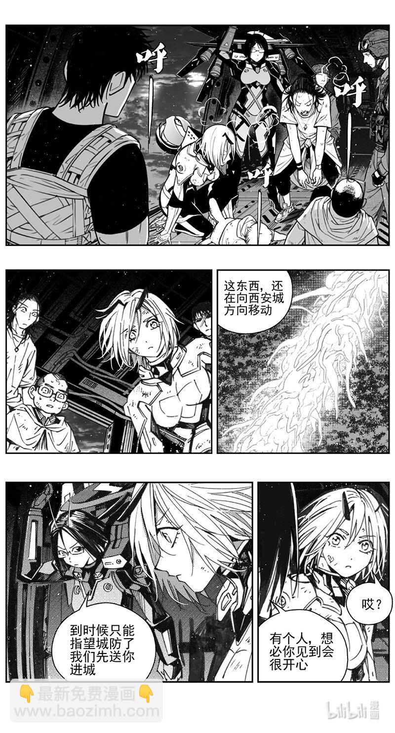 🍶雏蜂 433第四部 刚对柔（34） 第10页