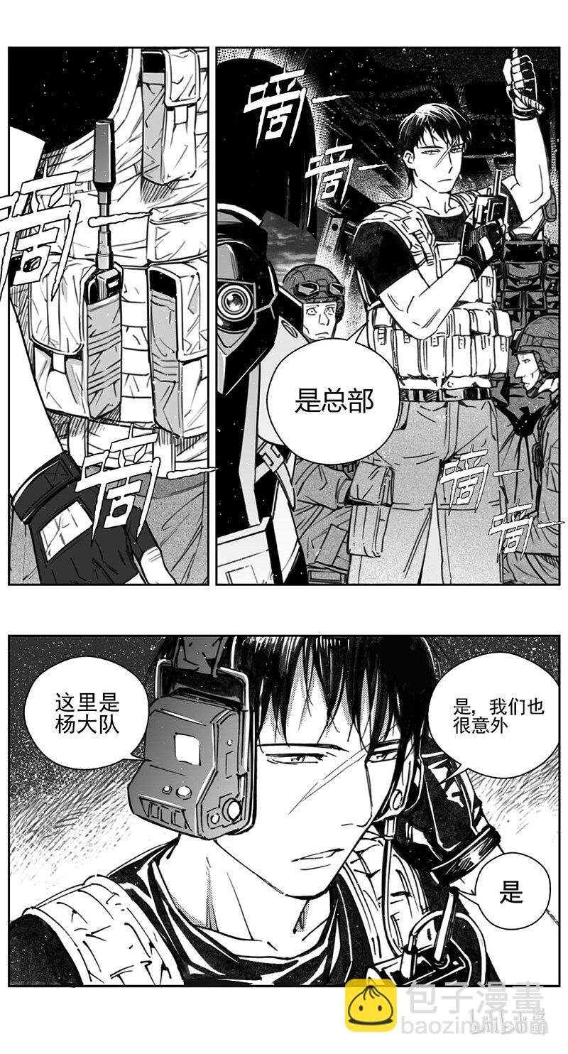 🍶雏蜂 433第四部 刚对柔（34） 第11页