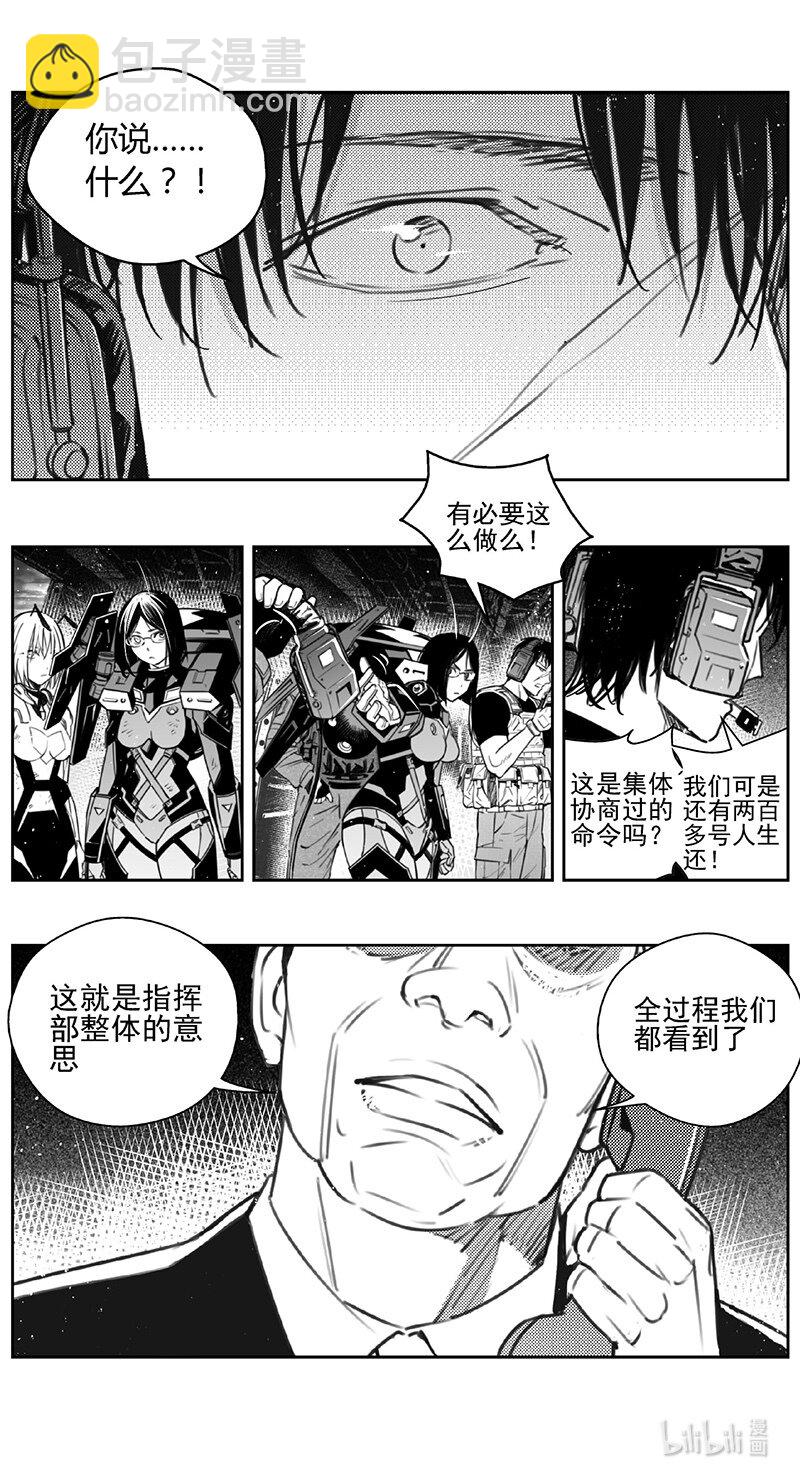 🍶雏蜂 433第四部 刚对柔（34） 第12页