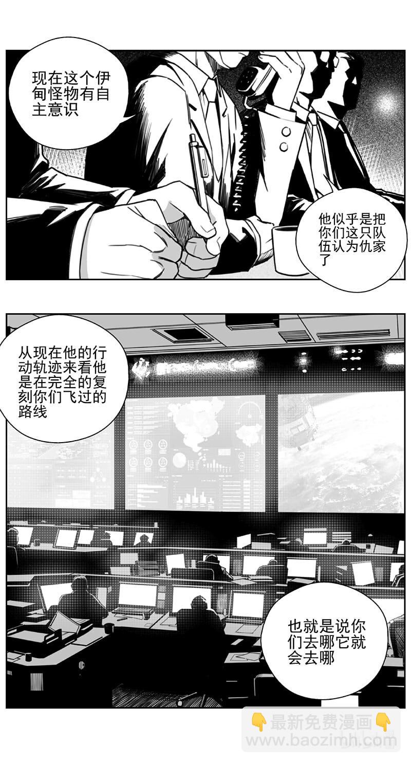🍶雏蜂 433第四部 刚对柔（34） 第13页