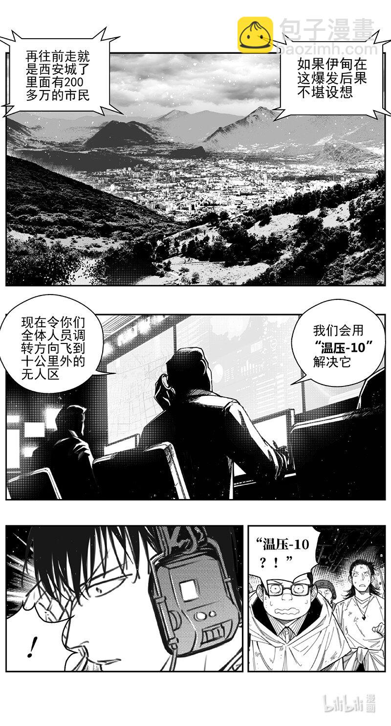 🍶雏蜂 433第四部 刚对柔（34） 第14页